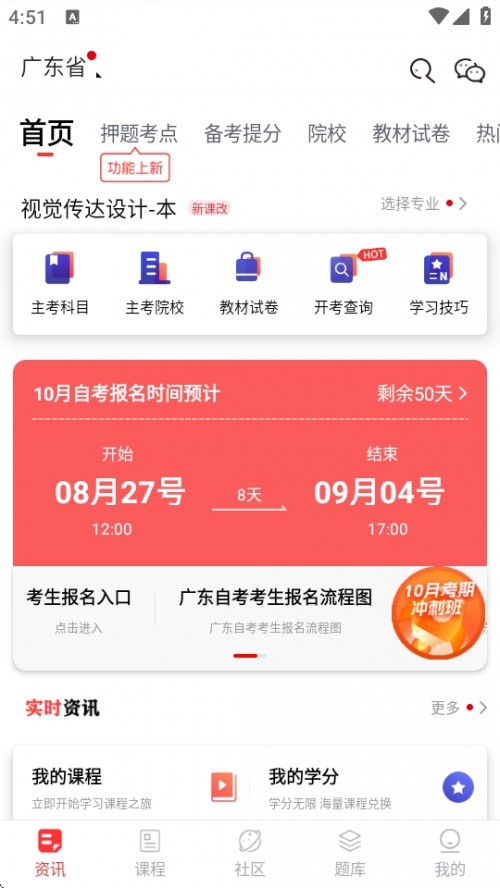 ԿAPP氲׿d؈D