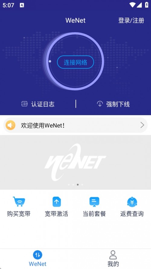 WeNetУ@APPbd2025؈D