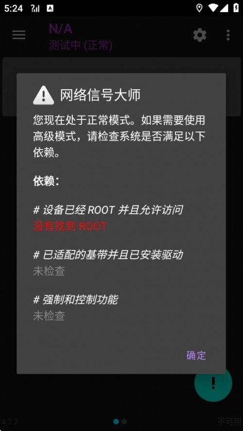 W(wng)j(lu)̖(ho)APP׿dNetwork Signal Guru؈D