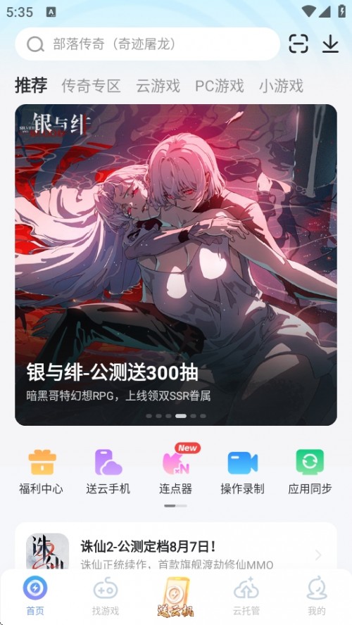 ȦAPP°汾d2025؈D