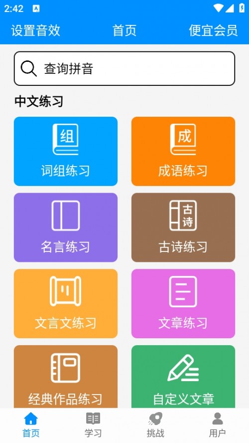 ɽͨ֙Cdapp؈D