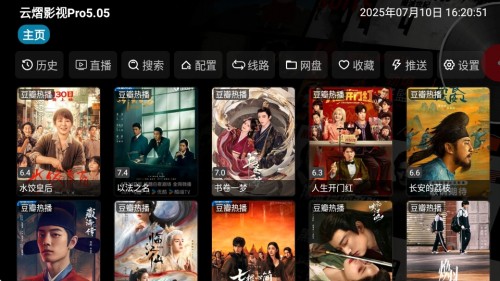 ӰҕPro5.05 APPd׿؈D