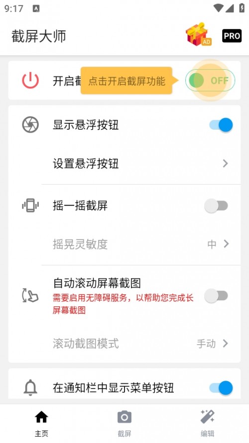 󎟣Screen Masterapp؈D