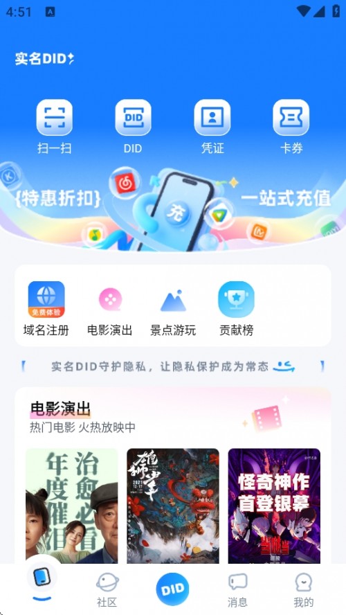 DID APP°氲׿d؈D