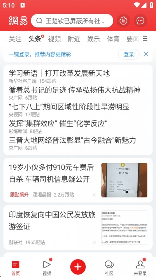 WAPPdbNetEase News؈D