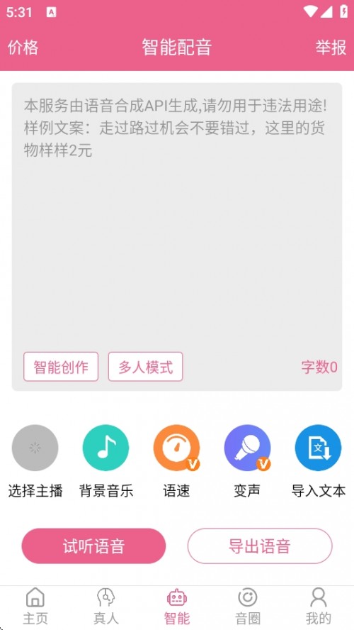 APP׃d2025؈D