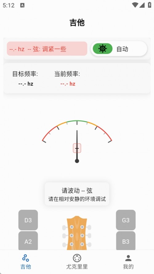 Guitar{APPd׿؈D