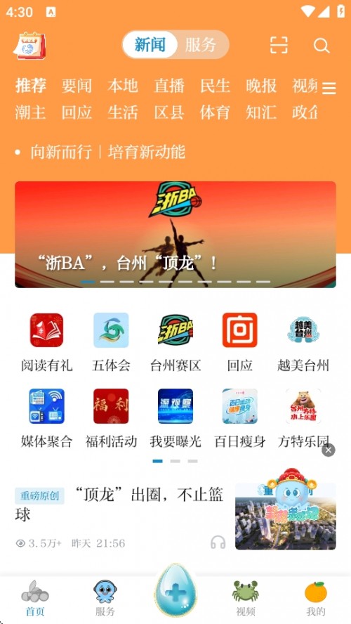 APPd׿؈D
