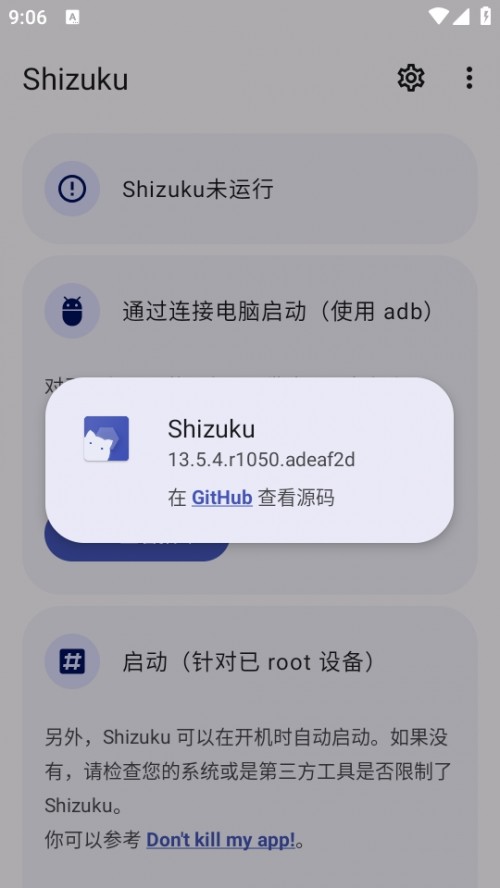 Shizuku ׿Appd؈D