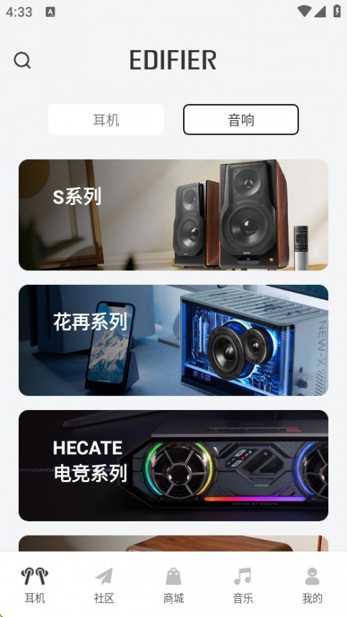  EDIFIER Connect APPd֙C؈D