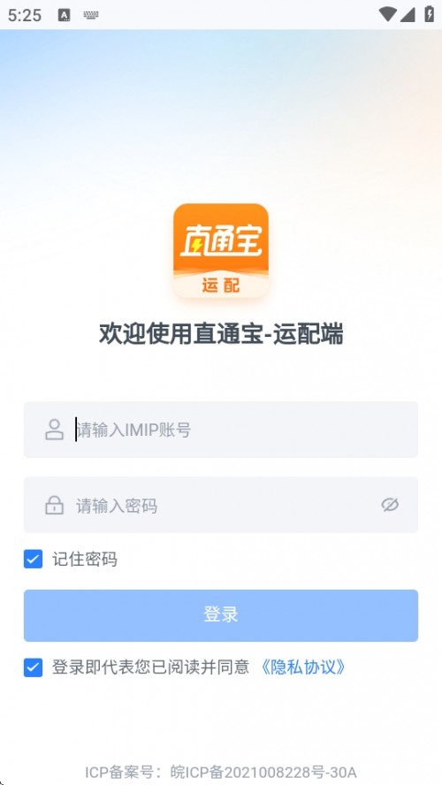 ֱͨ\APPd׿2025؈D