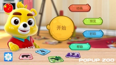 ڴ@Popup Zooappd°؈D