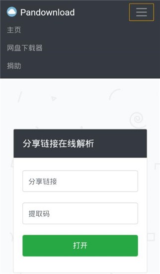 pandownloadͻ氲׿2025d؈D