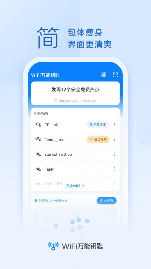 WiFif耳dAPP؈D