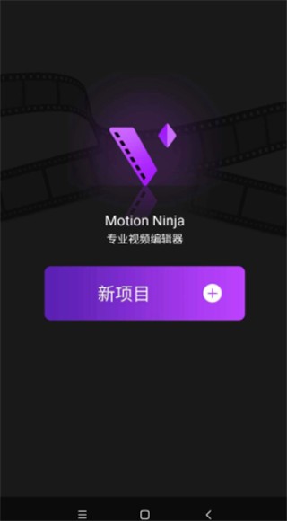 MotionNinjaٷd؈D