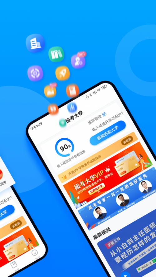 󿼴W(xu)app؈D