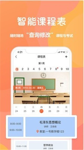 ͬW(xu)(k)app؈D