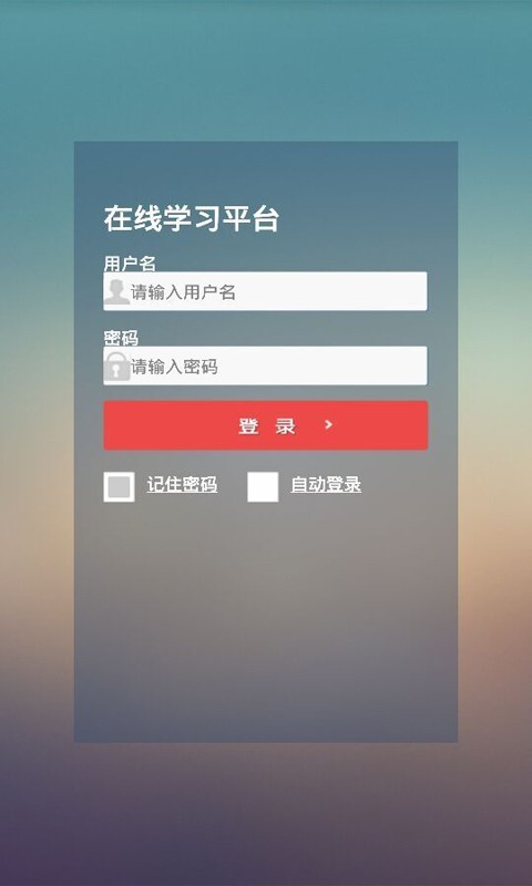 (gu)SھW(xu)(x)ƽ_(ti)app؈D
